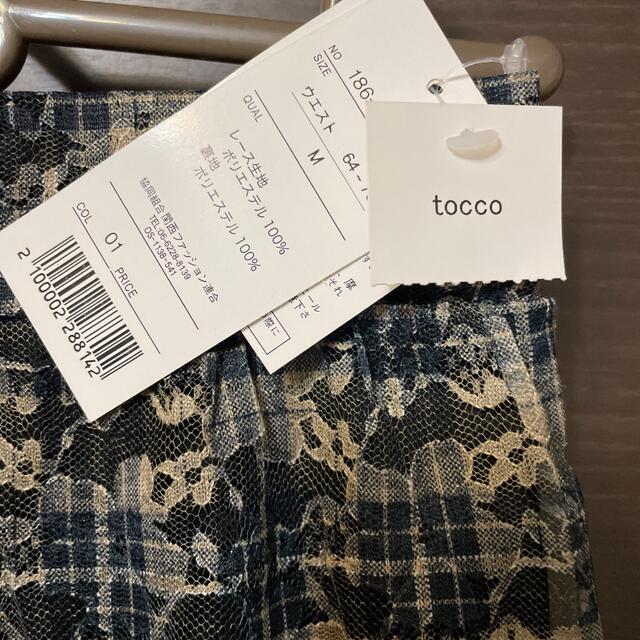 tocco(トッコ)のtocco ロングフレアースカート　新品 レディースのスカート(ロングスカート)の商品写真