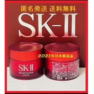 SK-II - SK-II エスケーツー スキンパワー クリーム 15gx2個