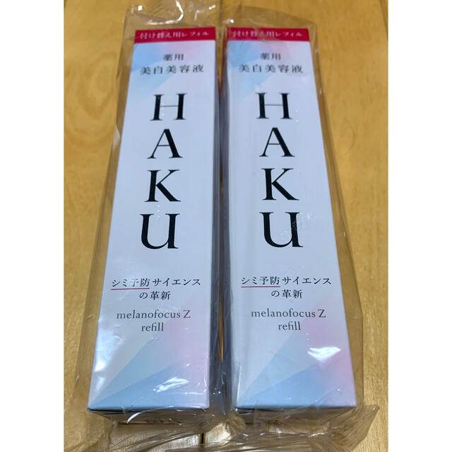 HAKU メラノフォーカスＺ 45g(レフィル) 2本セット