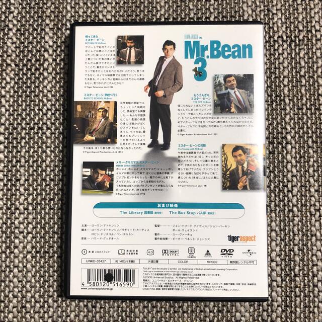 Mr.ビーン Vol.3〈2006年2月28日までの期間限定出荷〉 エンタメ/ホビーのDVD/ブルーレイ(外国映画)の商品写真