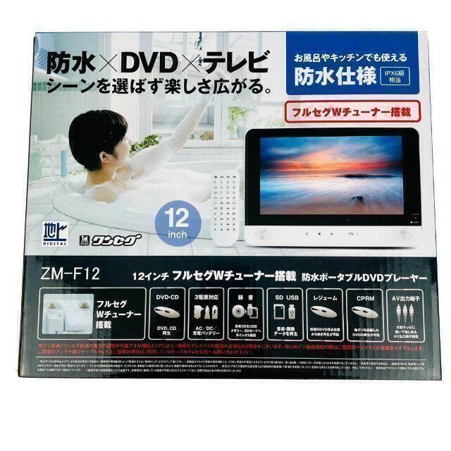 訳あり【ジャンク品】/倒産品現状販売/12インチ防水ポータブルDVDプレーヤー スマホ/家電/カメラのテレビ/映像機器(DVDプレーヤー)の商品写真