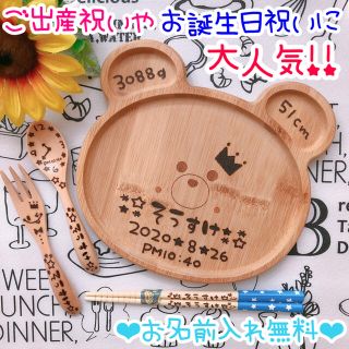 名入れ♡動物プレート♥出産祝いやお誕生日祝いに大人気!!ウッドバーニング♡(離乳食器セット)