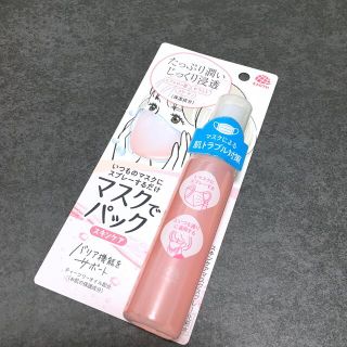 マスクでパック スキンケア(50ml)(化粧水/ローション)