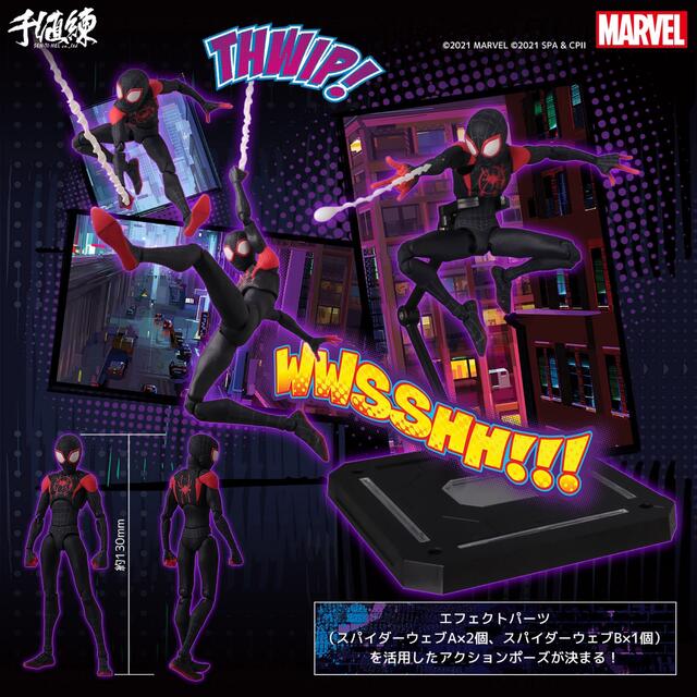 千値練 スパイダーマン スパイダーバース マイルスモラレス マイルズ