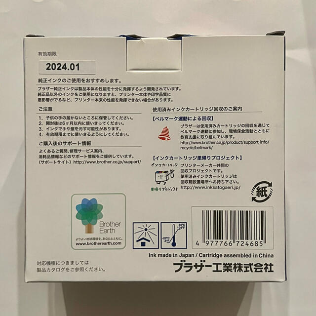 brother(ブラザー)のブラザー　インクカートリッジ　LC111-4PK 4色パック インテリア/住まい/日用品のオフィス用品(オフィス用品一般)の商品写真