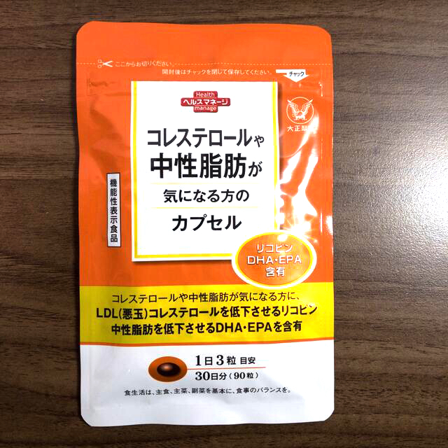 大正製薬(タイショウセイヤク)のコレステロールや中性脂肪が気になる方のカプセル　90粒 30日分 コスメ/美容のダイエット(ダイエット食品)の商品写真