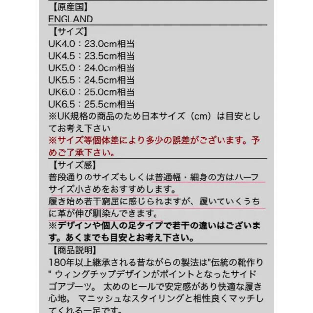 希少サイズ Trickers トリッカーズ サイドゴアブーツ