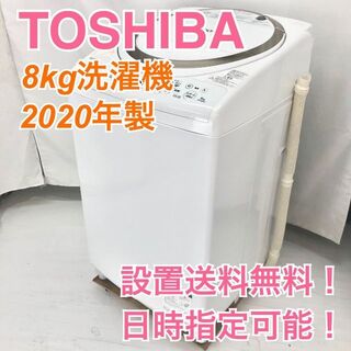 東芝 - I1159 東芝 ザブーン 洗濯機 8kg TOSHIBA AW-8V8の通販 by 家電