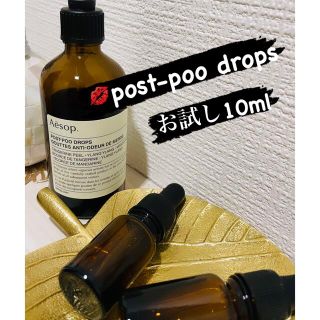 イソップ(Aesop)のイソップ　ポストプードロップス(アロマグッズ)