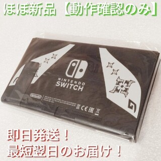 Nintendo Switch - 『ほぼ新品』新型ニンテンドースイッチ　本体のみ　Nintendo　Switch