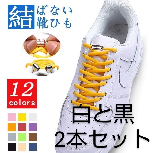 即日発送 結ばない 靴紐 白 シューレース スニーカー 靴ひも ゴム ラン レースロック その他 即日発送 結ばない 靴紐 白 シューレース スニーカー 靴ひも ゴム ラン レースロック その他