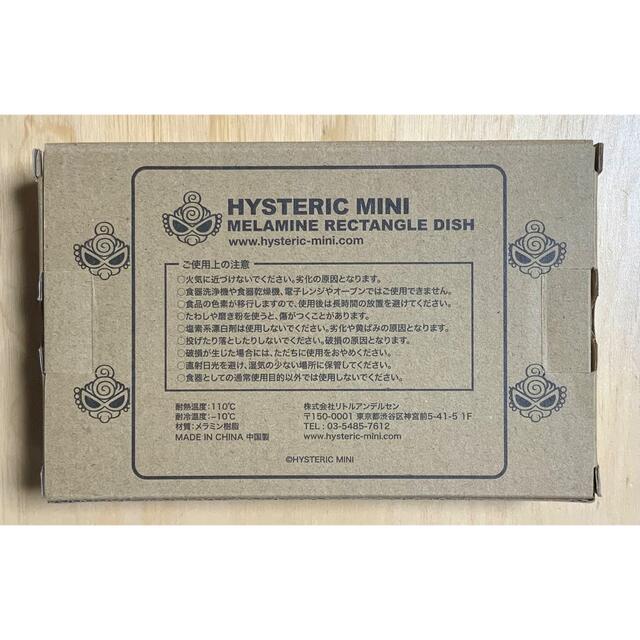 HYSTERIC MINI(ヒステリックミニ)のヒスミニ☆正規品☆新品☆深皿☆長方形☆食器☆皿☆TEDDY☆小物入れ キッズ/ベビー/マタニティのこども用ファッション小物(その他)の商品写真