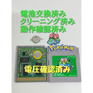 ゲームボーイ(ゲームボーイ)の ゲームボーイ ポケットモンスター 緑　グリーン　電池交換済み　電圧確認済み(携帯用ゲームソフト)