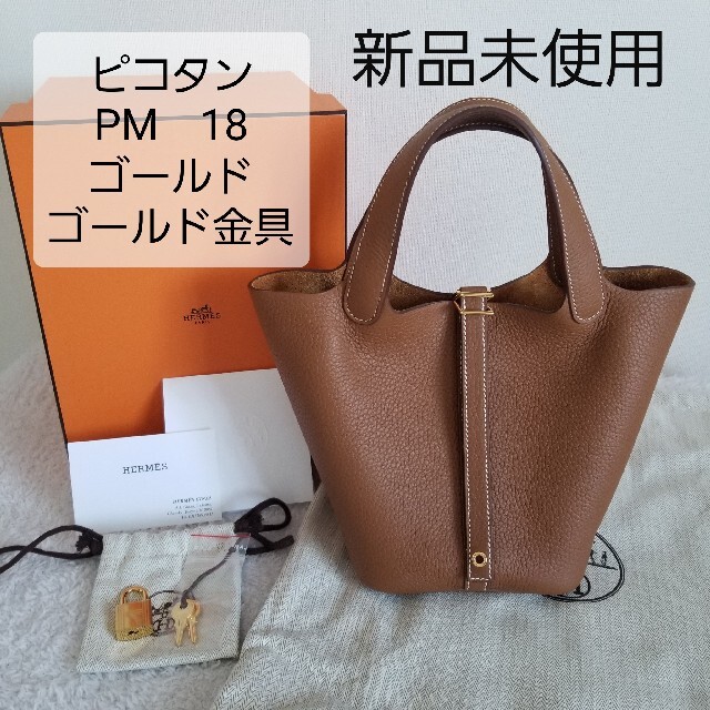 Hermes - HERMES エルメス ピコタンロック PM ゴールド ゴールド金具の ...