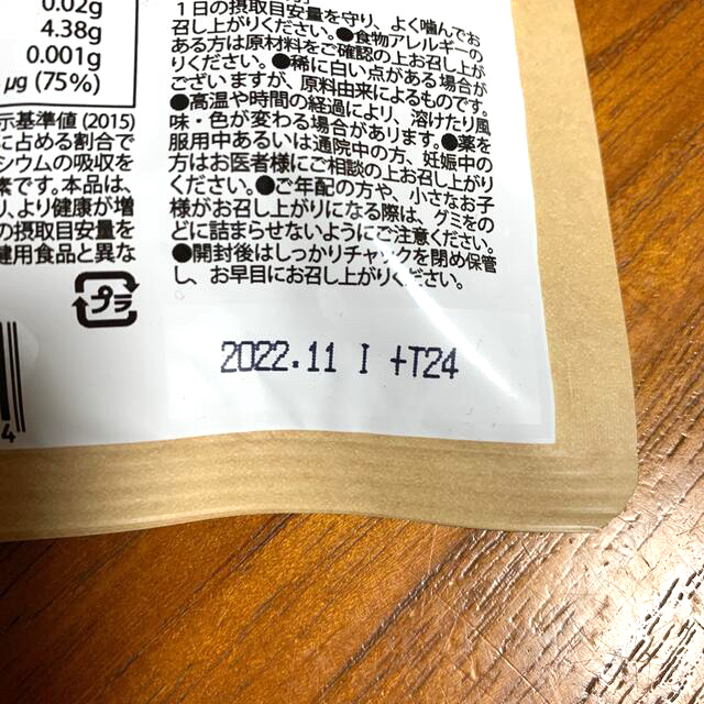 セノッピー　ブドウ味　新品　未開封 食品/飲料/酒の健康食品(その他)の商品写真