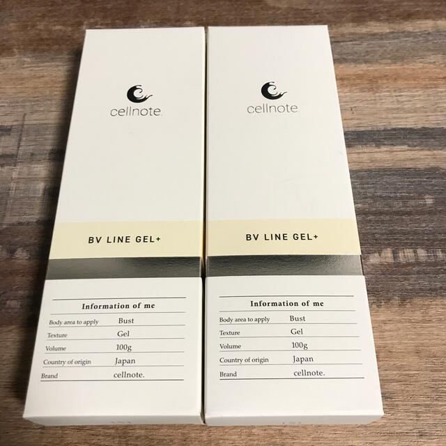 大幅お値下げ♡ cellnote BV LINE GEL+ 100g2個セット ボディクリーム