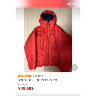 パタゴニア(patagonia)のパタゴニアダスパーカーセット　壮太郎様専用(ブルゾン)