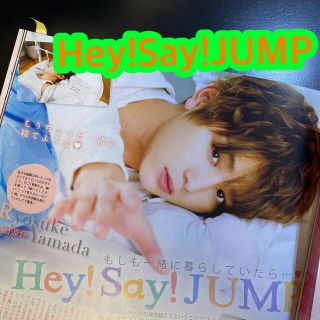 ヘイセイジャンプ(Hey! Say! JUMP)のHey!Say!JUMPさん　POTATO (ポテト) 2014年 03月号(アート/エンタメ/ホビー)