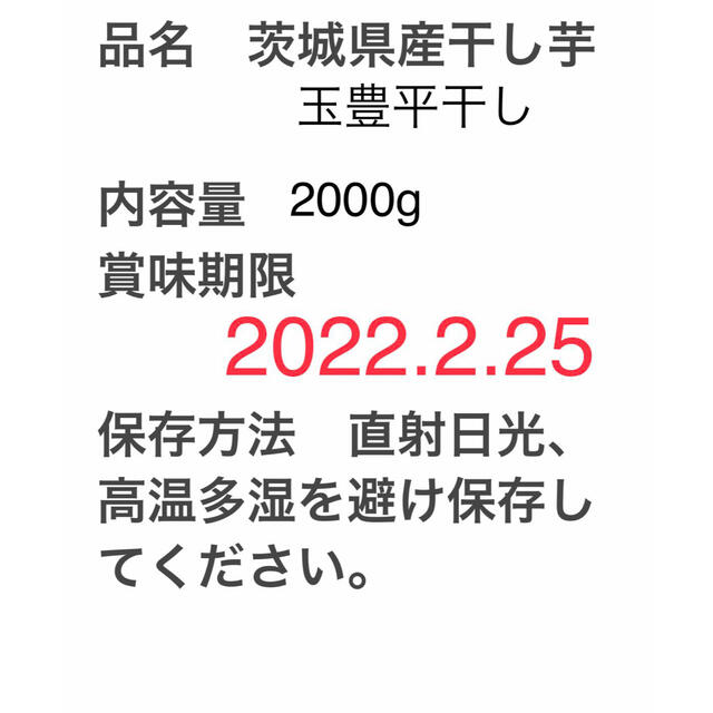 【H2K&TH2K】紅はるか2Kg&玉豊2kg(内容量)バラ詰め 食品/飲料/酒の加工食品(その他)の商品写真