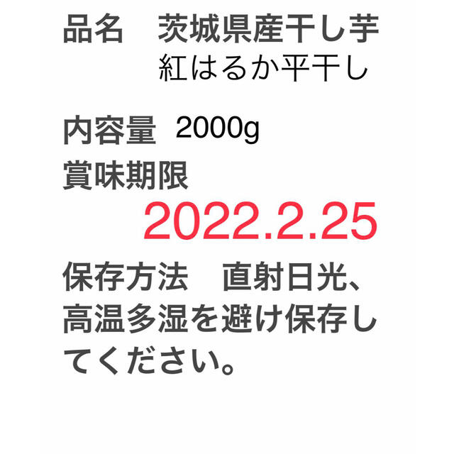 【H2K&TH2K】紅はるか2Kg&玉豊2kg(内容量)バラ詰め 食品/飲料/酒の加工食品(その他)の商品写真