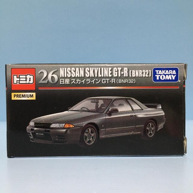 トミカ プレミアム NO.26 日産 スカイライン GT-R BNR32