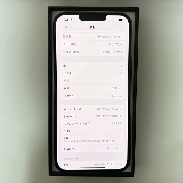 iPhone13ProMax 128GB SIMフリー 新品同等 9