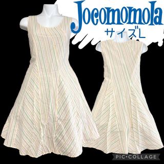 ホコモモラ(Jocomomola)のホコモモラ　マルチカラーストライプワンピ(ひざ丈ワンピース)