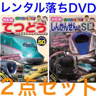 中古◡̈⃝♡のりもの大好き　DVD２点セット(キッズ/ファミリー)