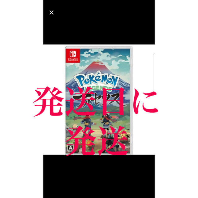 【Switch】 Pokemon LEGENDS アルセウス　ポケモン