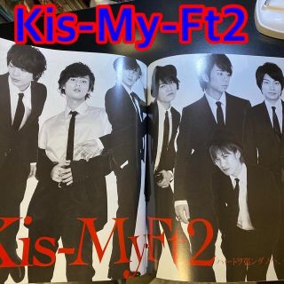 キスマイフットツー(Kis-My-Ft2)のKis-My-Ft2さん　切抜き　POTATO (ポテト) 2014年 03月号(アート/エンタメ/ホビー)