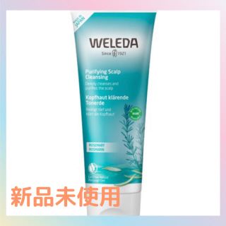 ヴェレダ(WELEDA)の【新品未開封】ヴェレダ ローズマリースカルプクレンジング(スカルプケア)