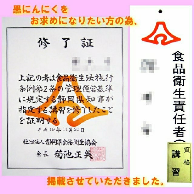 黒にんにく（JAS認定、無農薬有機栽培） 1.2キロ 食品/飲料/酒の加工食品(その他)の商品写真