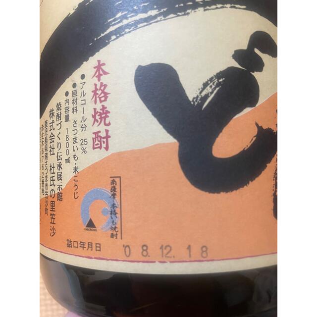 一どん　1800ml×2本