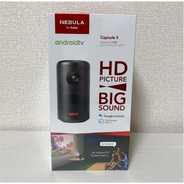 Anker Anker Nebula Capsule II Android搭載… スマホ/家電/カメラのテレビ/映像機器(プロジェクター)の商品写真