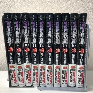 シュウエイシャ(集英社)の「ジョジョの奇妙な冒険」3部スターダストクルセイダース 文庫版の8～17巻セット(その他)