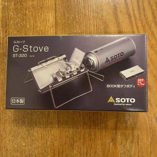 シンフジパートナー(新富士バーナー)のSOTO G-Stove ST-320 新品未開封(ストーブ/コンロ)