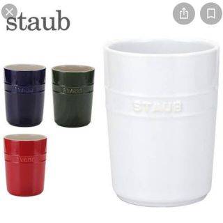 ストウブ(STAUB)のStaub ストウブ　ツールスタンド　ホワイトs(容器)