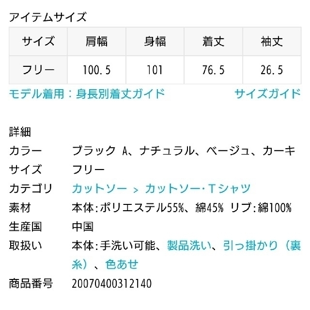 JOURNAL STANDARD(ジャーナルスタンダード)のJOURNAL STANDARDソフトスウェットポンチョTee レディースのトップス(トレーナー/スウェット)の商品写真