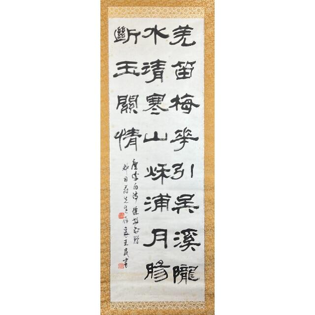 雅字圖