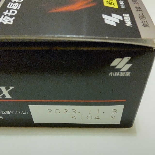 いたばかり 小林製薬 小林製薬の通販 By Usk S Shop コバヤシセイヤクなら いたばかり 小林製薬 小林製薬の通販 By Usk S Shop コバヤシセイヤクなら