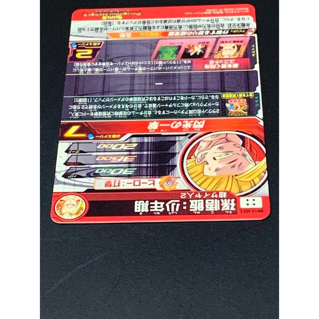 【新品未使用】スーパードラゴンボールヒーローズ  BM12-SEC3 孫悟飯