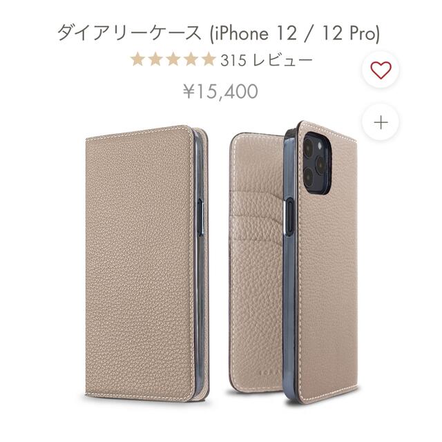 お値下げしました！ボナベンチュラ ダイアリーケース iPhone12