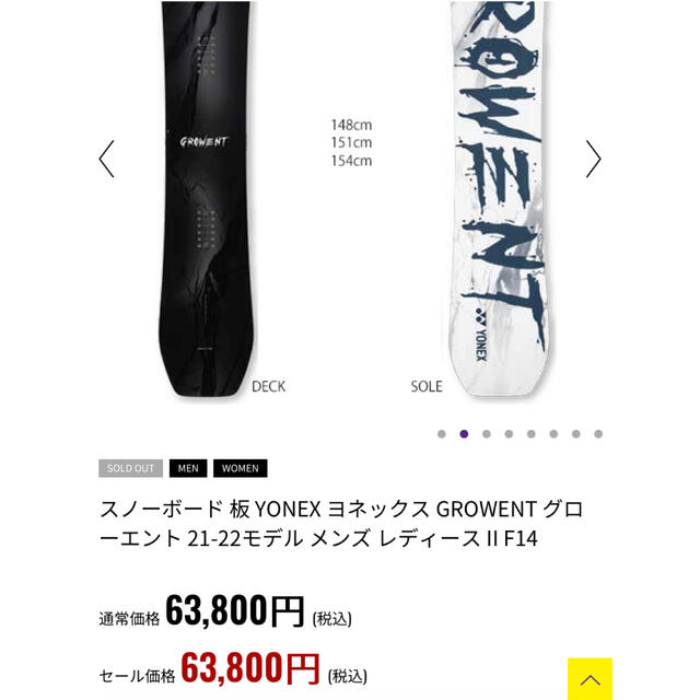 yonex growent 154 産直商品 スポーツ/アウトドア スノーボード