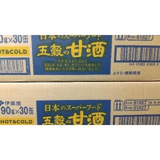 イトウエン(伊藤園)の伊藤園 甘酒 ２箱 (合計60本)(ソフトドリンク)