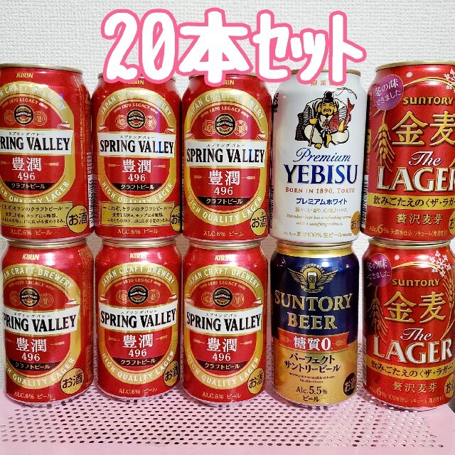 キリン(キリン)のビール 発泡酒 20本 セット 食品/飲料/酒の酒(ビール)の商品写真