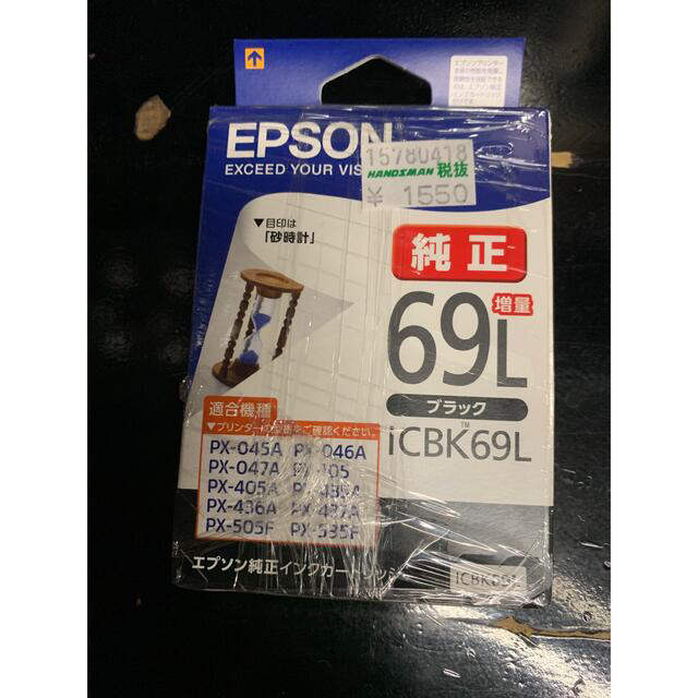 EPSON EPSON インクカートリッジ ICBK69L ブラック増量の通販 by HAPPY's shop｜エプソンならラクマ