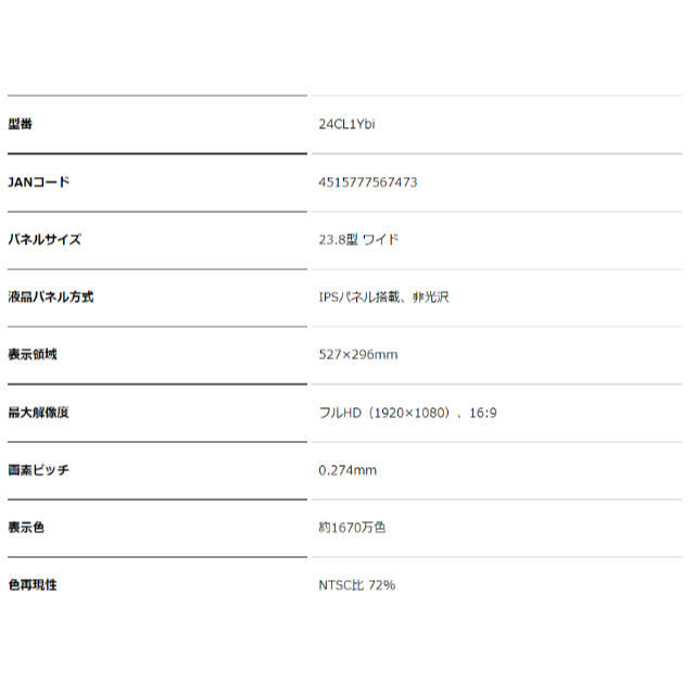 AOPEN モニター 24CL1Ybi 23.8インチ スピーカーなし スマホ/家電/カメラのPC/タブレット(ディスプレイ)の商品写真
