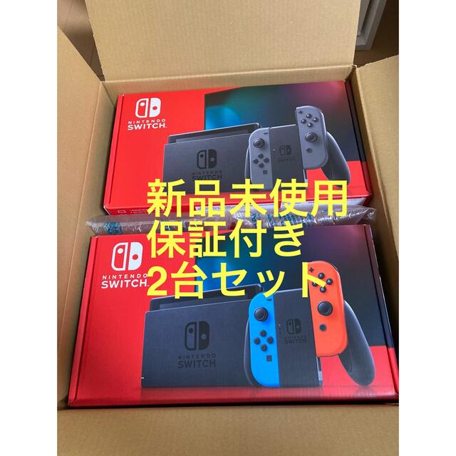 Nintendo Switch - 【匿名配送】ニンテンドースイッチ　2台　グレー　ネオン