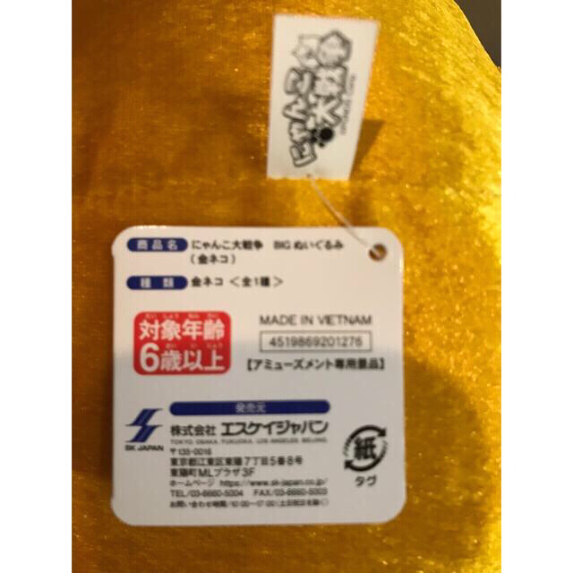 にゃんこ大戦争 ぬいぐるみBIG 金ネコ 紙タグ付き 新品 匿名配送 エンタメ/ホビーのおもちゃ/ぬいぐるみ(ぬいぐるみ)の商品写真