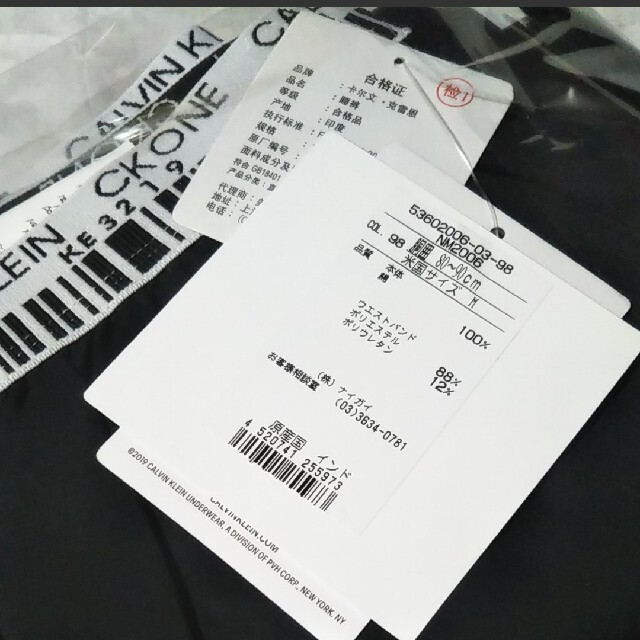 Calvin Klein(カルバンクライン)のカルバンクライン ジャガード スリープ パンツ ブラック USサイズM（日本L） メンズのパンツ(その他)の商品写真
